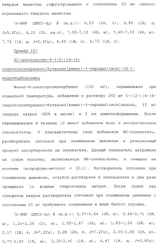 Азотсодержащие ароматические производные, их применение, лекарственное средство на их основе и способ лечения (патент 2264389)