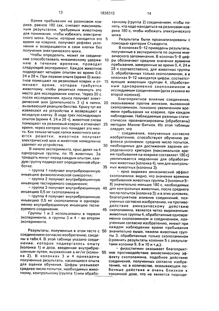 Способ получения n-/4-морфолино-6-пропил-1,3,5-триазин-2- ил/-ацетамидов или -бензамидов или их нетоксичных фармацевтически приемлемых кислых солей (патент 1838312)