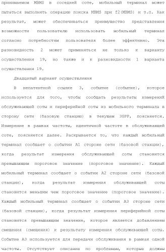 Система мобильной связи (патент 2493674)
