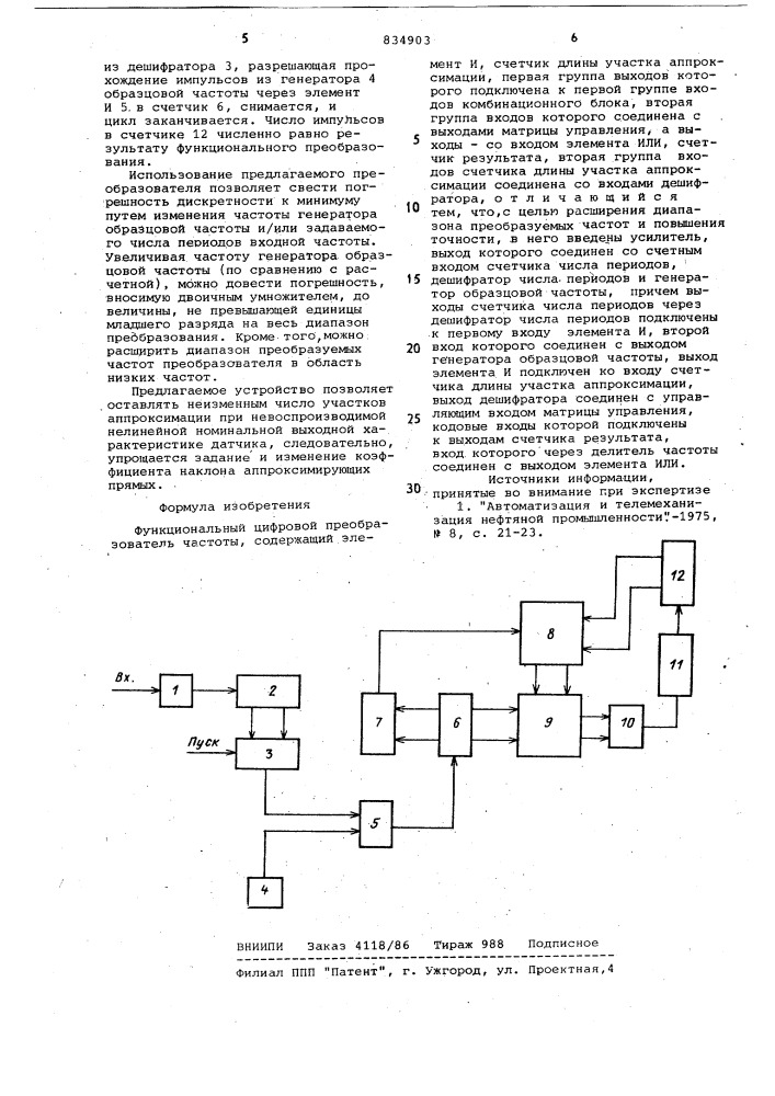 Функциональный цифровой преобразо-ватель частоты (патент 834903)