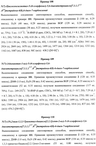 Новые лиганды каннабиоидных рецепторов, содержащие их фармацевтические композиции и способ их получения (патент 2420518)
