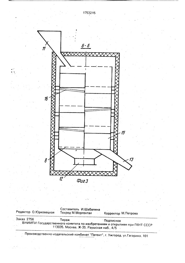 Скороморозильный аппарат (патент 1753215)