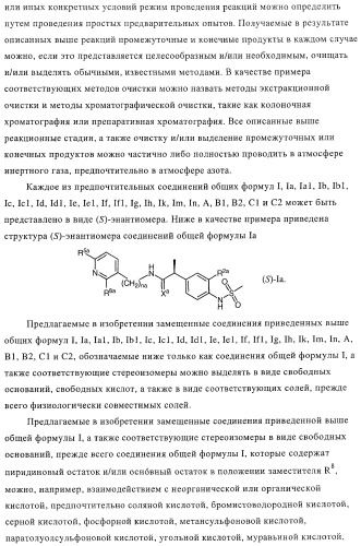 Новые соединения-лиганды ваниллоидных рецепторов и применение таких соединений для приготовления лекарственных средств (патент 2446167)