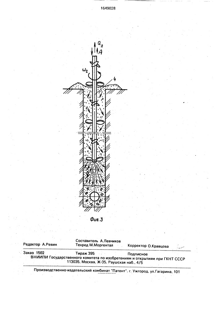 Способ уплотнения грунта засыпки дренажных траншей (патент 1649028)