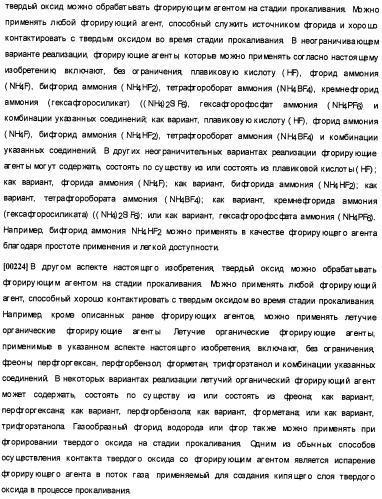 Олигомеризация альфа-олефинов с применением каталитических систем металлоцен-тск и применение полученных полиальфаолефинов для получения смазывающих смесей (патент 2510404)