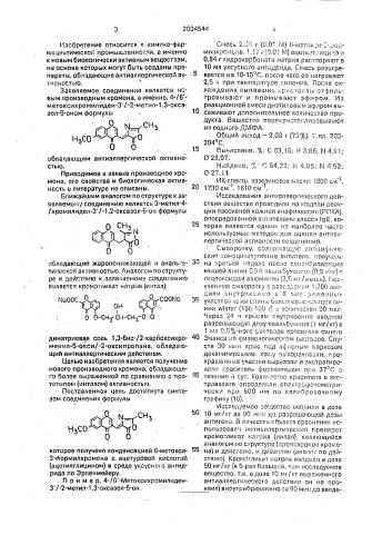 4-(6ъ-метоксихромилиден-3ъ)-2-метил-1,3-оксазол-5-он, обладающий антиаллергической активностью (патент 2004544)