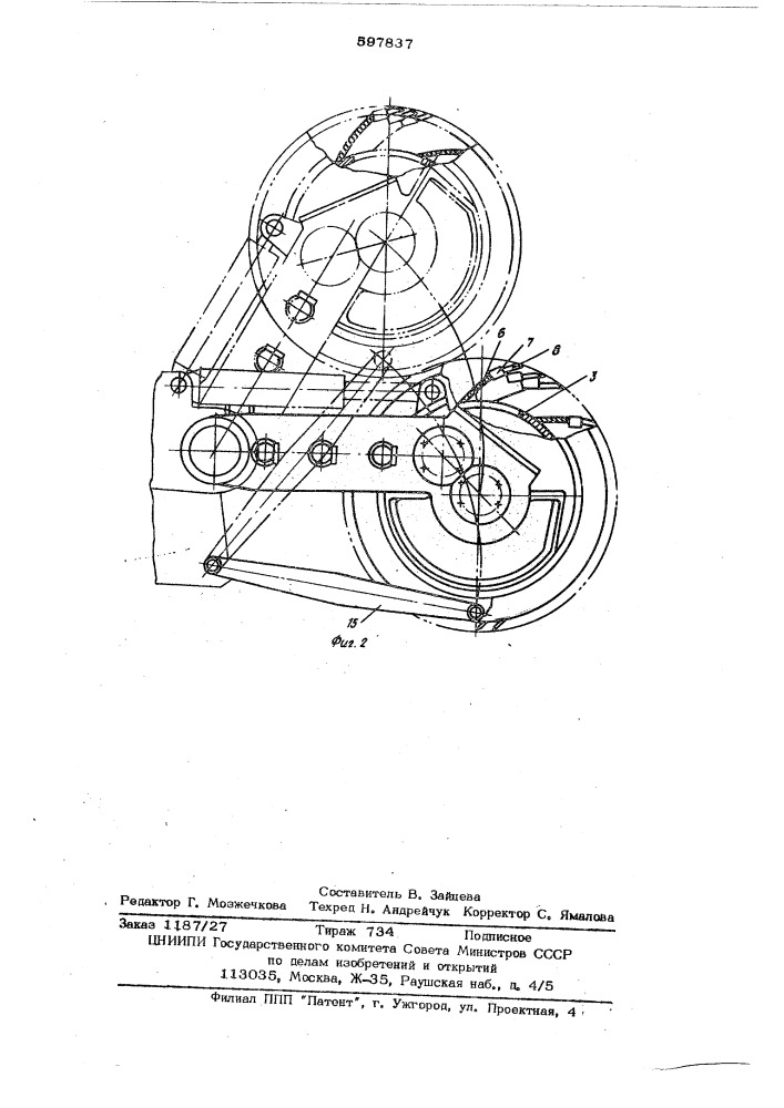 Исполнительный орган угольного комбайна (патент 597837)