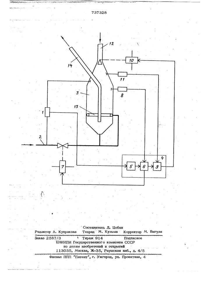 Устройство для управления однокамерной пневмотранспортной установкой (патент 737328)