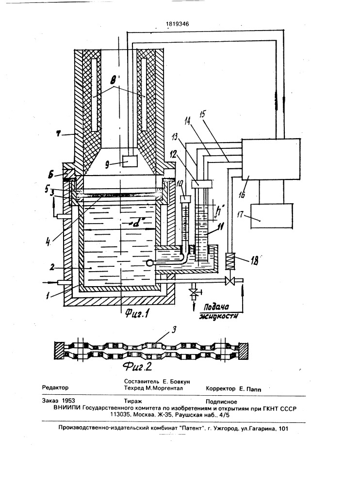Устройство для определения паропроницаемости текстильных материалов (патент 1819346)