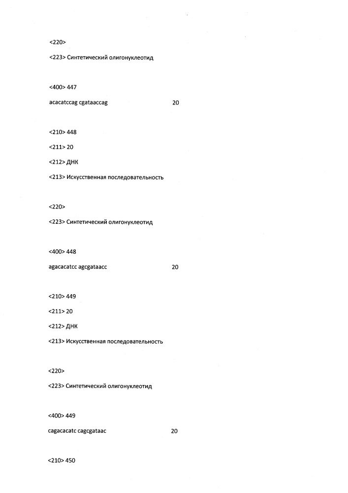 Модулирование экспрессии вируса гепатита b (hbv) (патент 2667524)