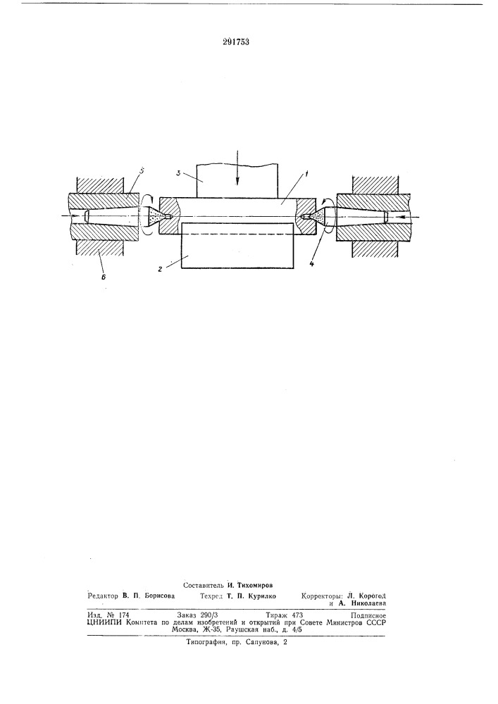 Способ получения центровых отверстий выдавливанием (патент 291753)