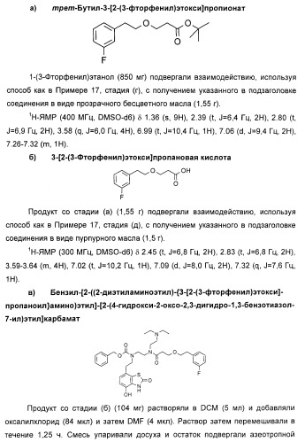 Новые производные бензотиазолона (патент 2415136)