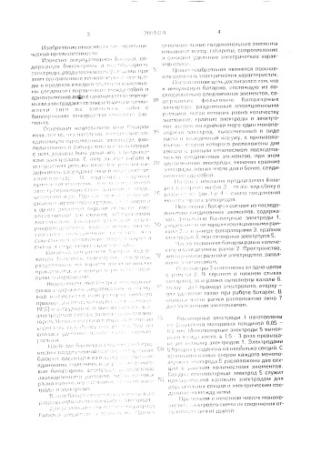 Импульсная батарея (патент 2001469)
