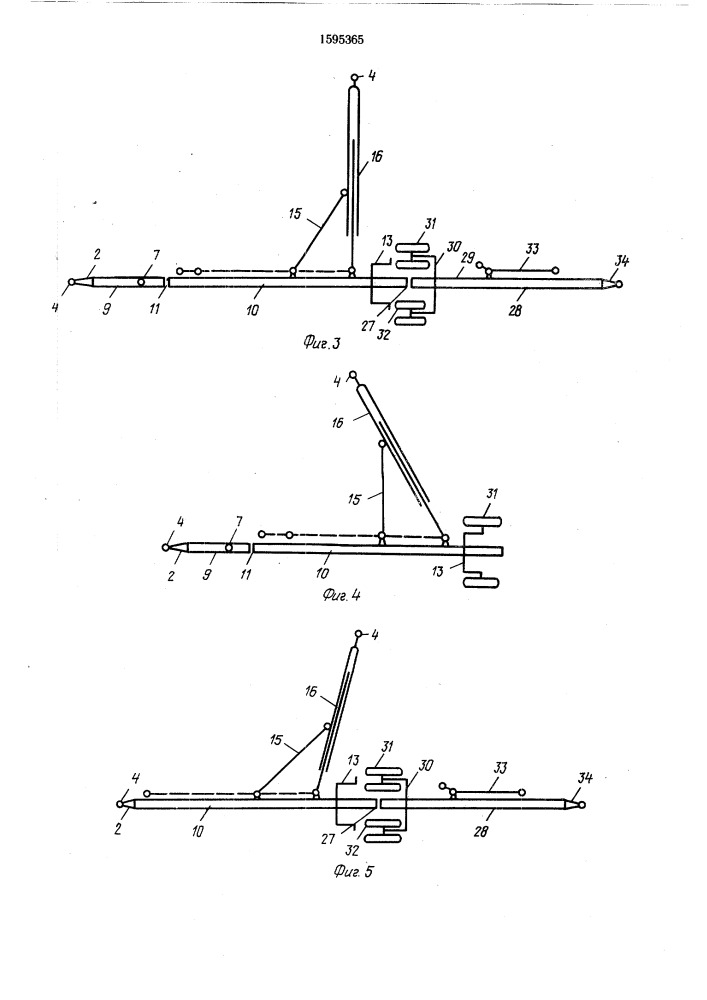 Широкозахватное почвообрабатывающее орудие (патент 1595365)