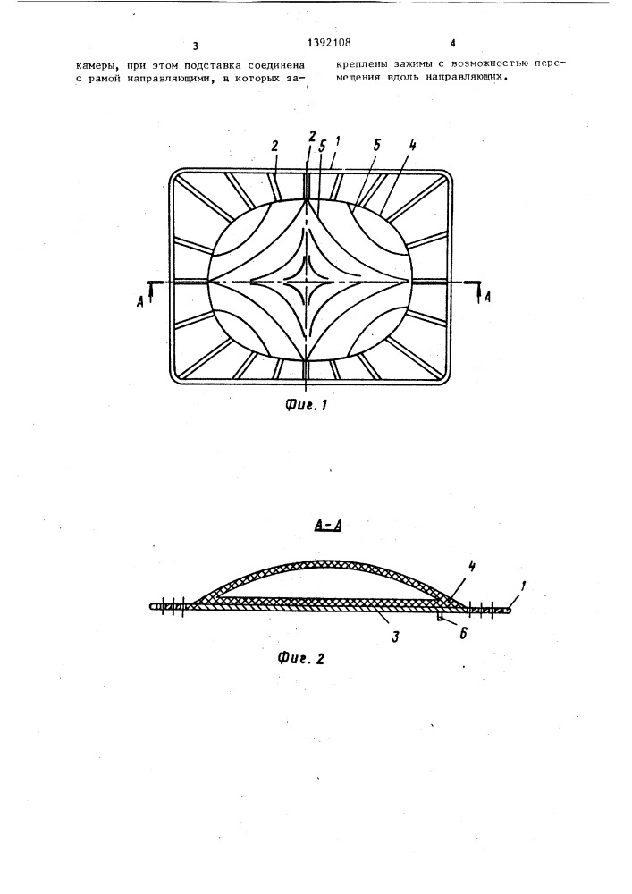 Устройство для правки и тяжки меховых шкур (патент 1392108)