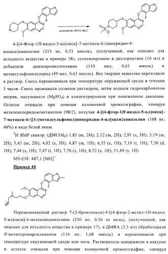 Хиназолиновые соединения (патент 2362774)