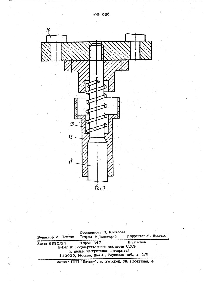 Поршневой экструдер для изготовления трубчатых изделий из полимерных материалов (патент 1054088)