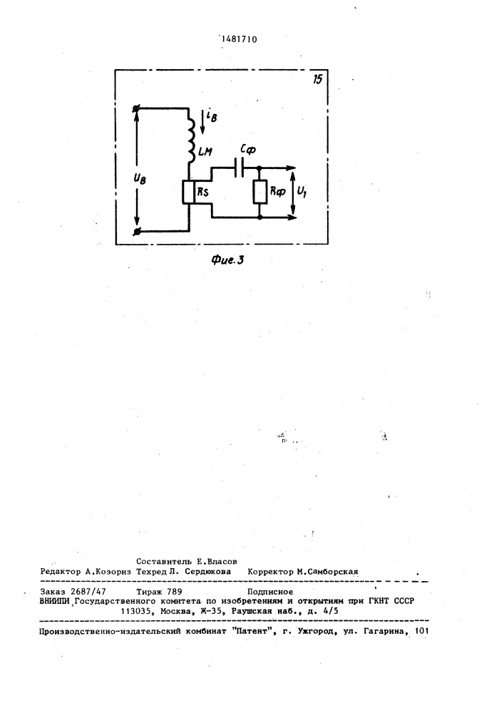 Система стабилизации скорости электропривода (патент 1481710)