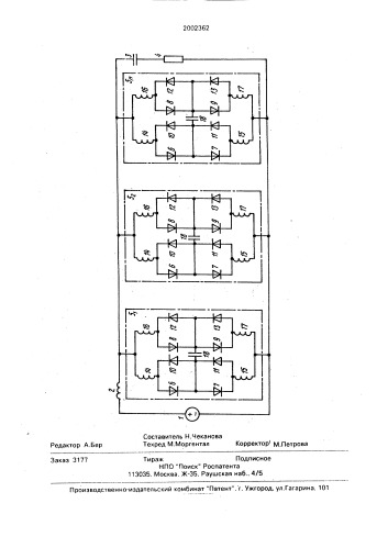 Многоячейковый генератор гармонических колебаний (патент 2002362)
