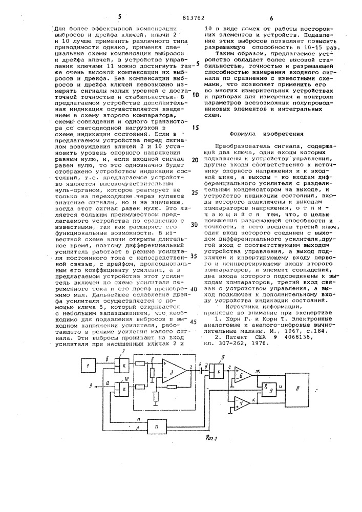 Преобразователь сигнала (патент 813762)