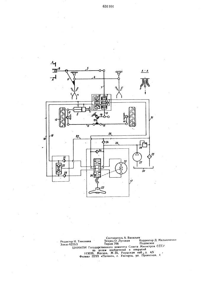 Устройство для управления самоходной сельскохозяйственной машиной (патент 631101)