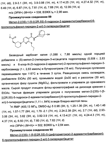 Пиридинкарбоксамиды в качестве ингибиторов 11-бета-hsd1 (патент 2451674)