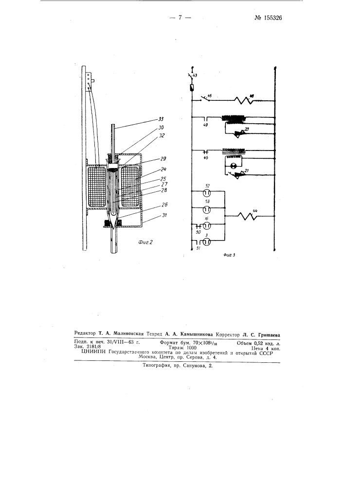 Патент ссср  155326 (патент 155326)