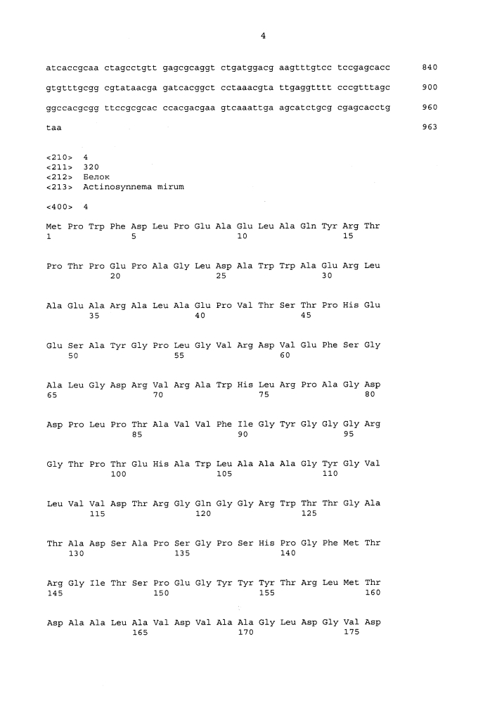 Ферменты, пригодные для получения перкислот (патент 2644330)