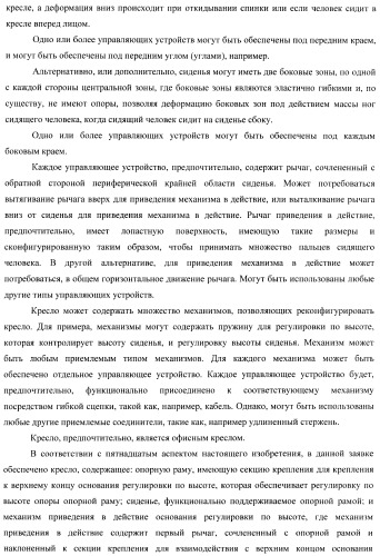 Кресло (патент 2458613)