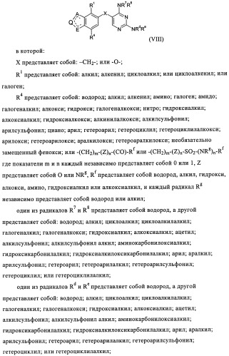 Диаминопиримидины в качестве антагонистов рецепторов р2х3 (патент 2422441)