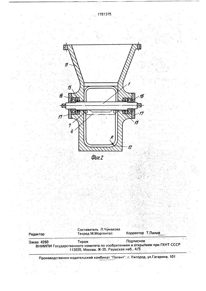 Затвор трубопровода (патент 1781375)