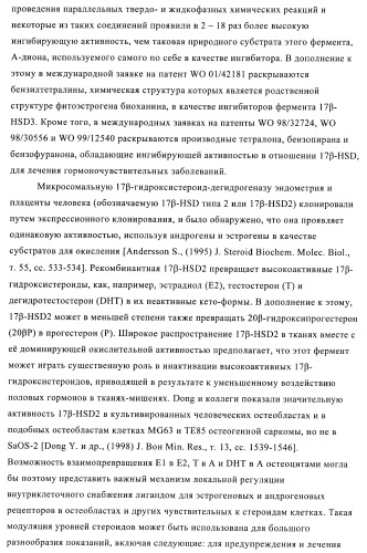 Новые соединения и их применение в терапии (патент 2412190)