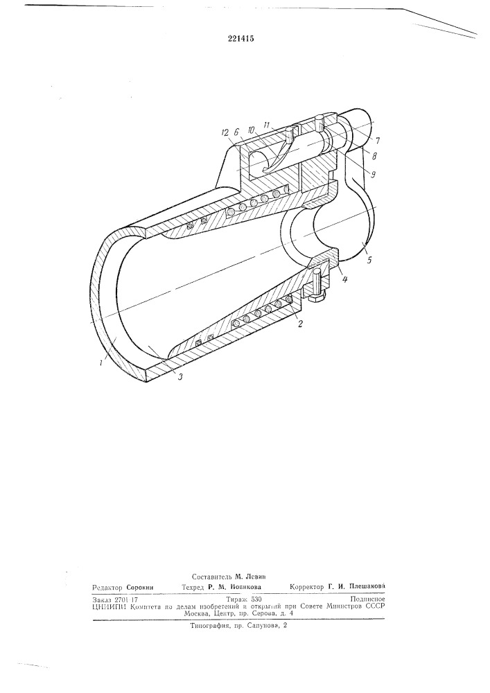 Дождевательный аппарат (патент 221415)