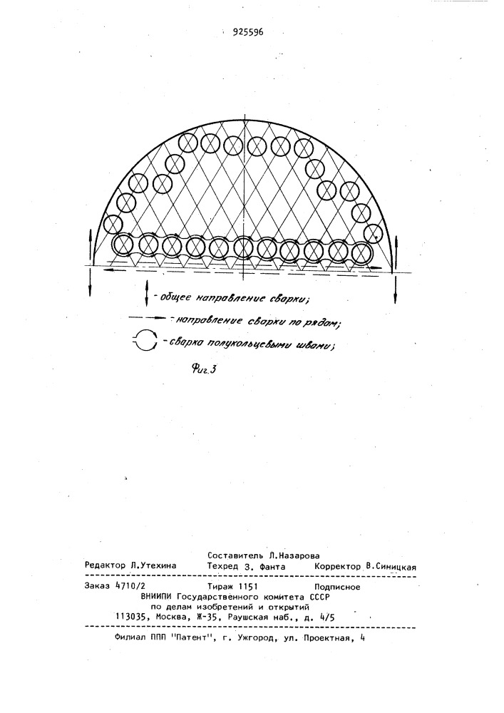 Способ изготовления биметаллических трубных решеток (патент 925596)