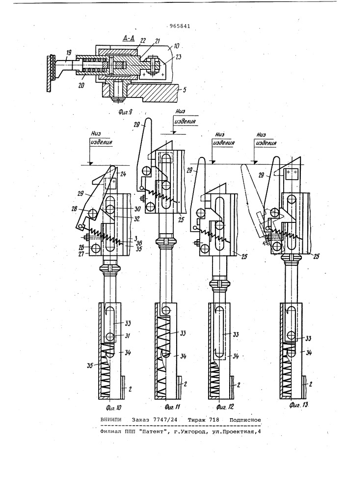 Установка для сборки уплотнения на крышке люка железнодорожного вагона (патент 965841)