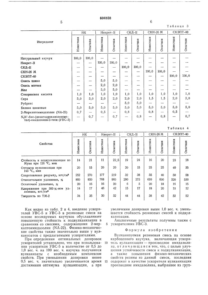 Вулканизуемая резиновая смесь на основе карбоцепного каучука (патент 604858)