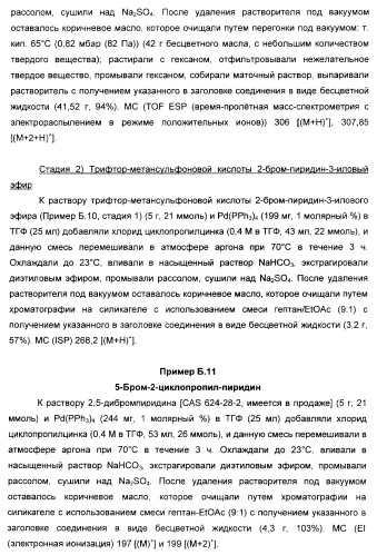 Производные ацетиленил-пиразоло-пиримидина в качестве антагонистов mglur2 (патент 2412943)