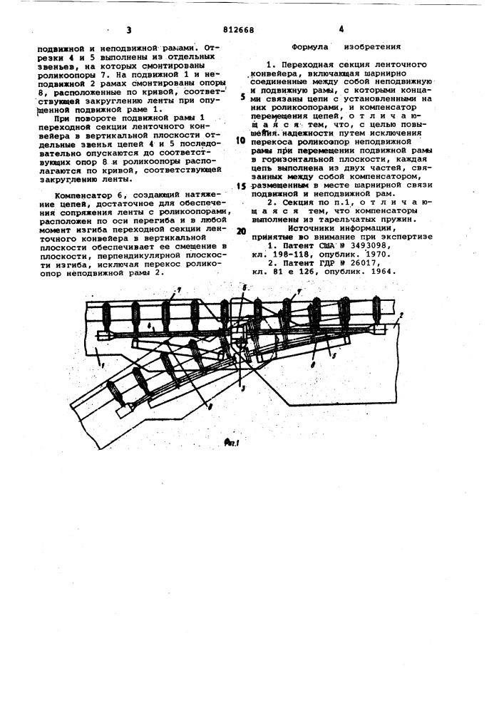 Переходная секция ленточногоконвейера (патент 812668)