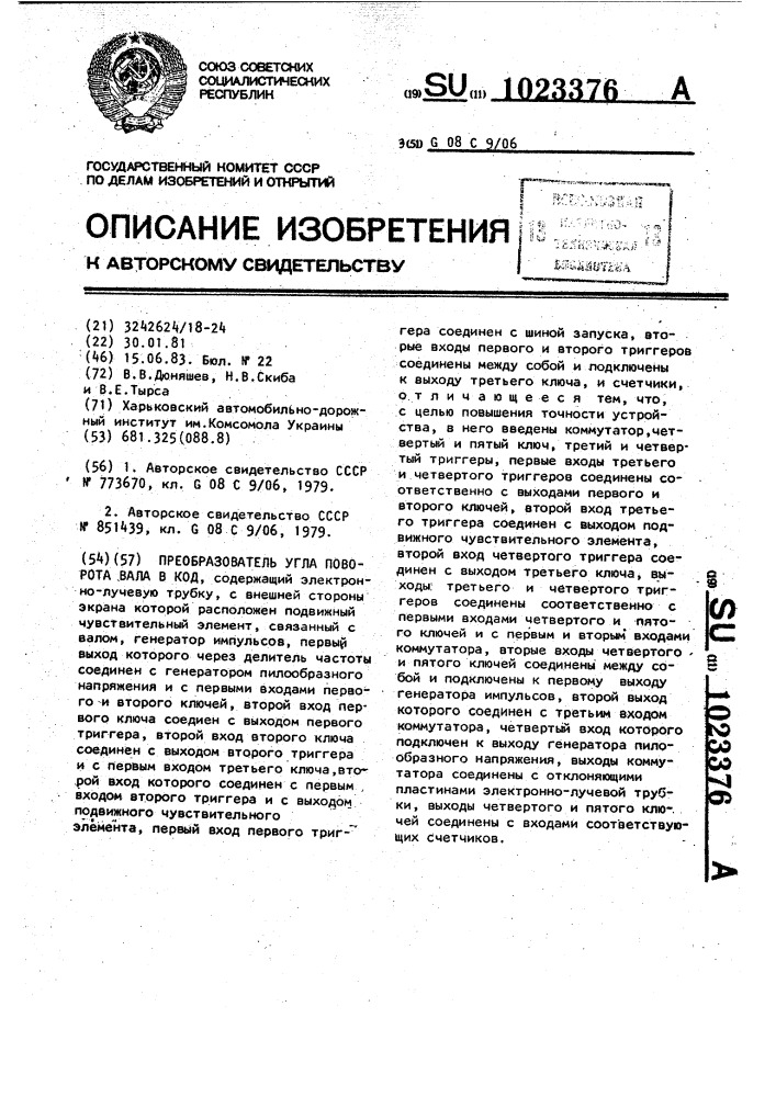 Преобразователь угла поворота вала в код (патент 1023376)