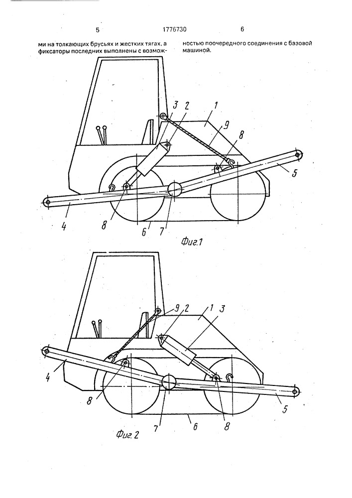 Землеройно-транспортная машина (патент 1776730)