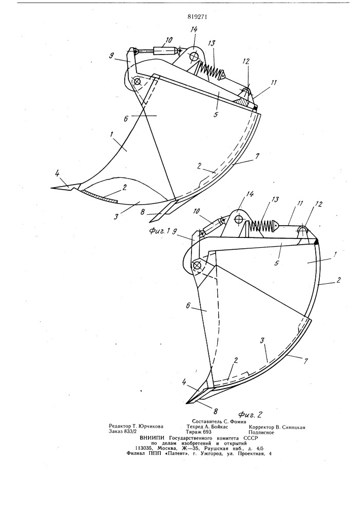 Ковш экскаватора с двухщелевойсистемой загрузки (патент 819271)