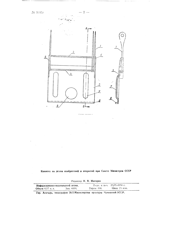 Приспособление для крепления, например, трикотажных игл (патент 96958)