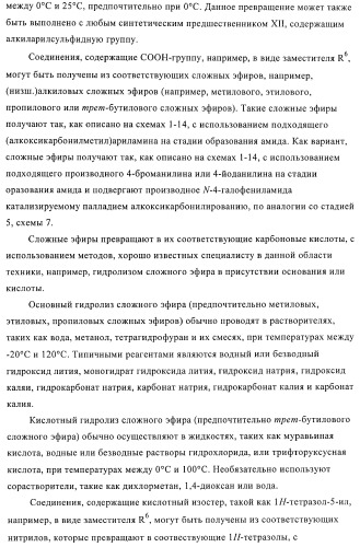 Гетеробициклические сульфонамидные производные для лечения диабета (патент 2407740)