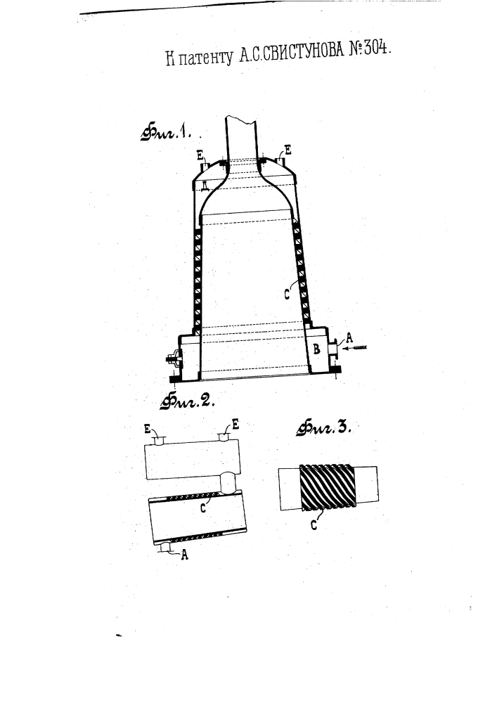 Паровой котел с винтовым парообразователем (патент 304)