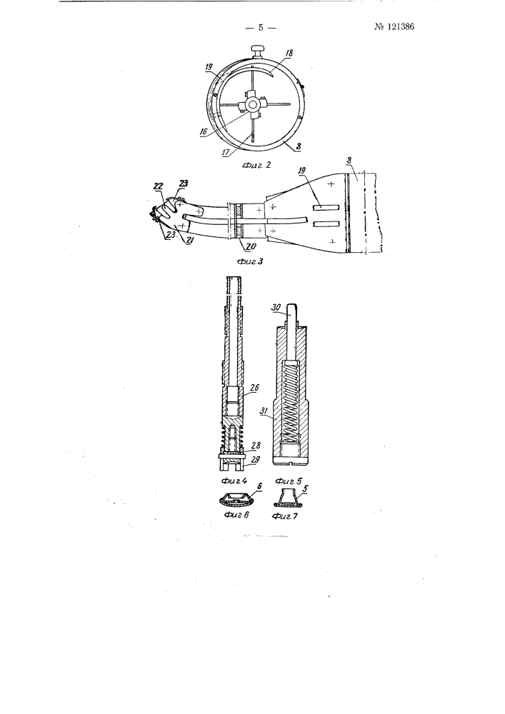 Машина для крепления верхней части кнопок в обувной заготовке (патент 121386)
