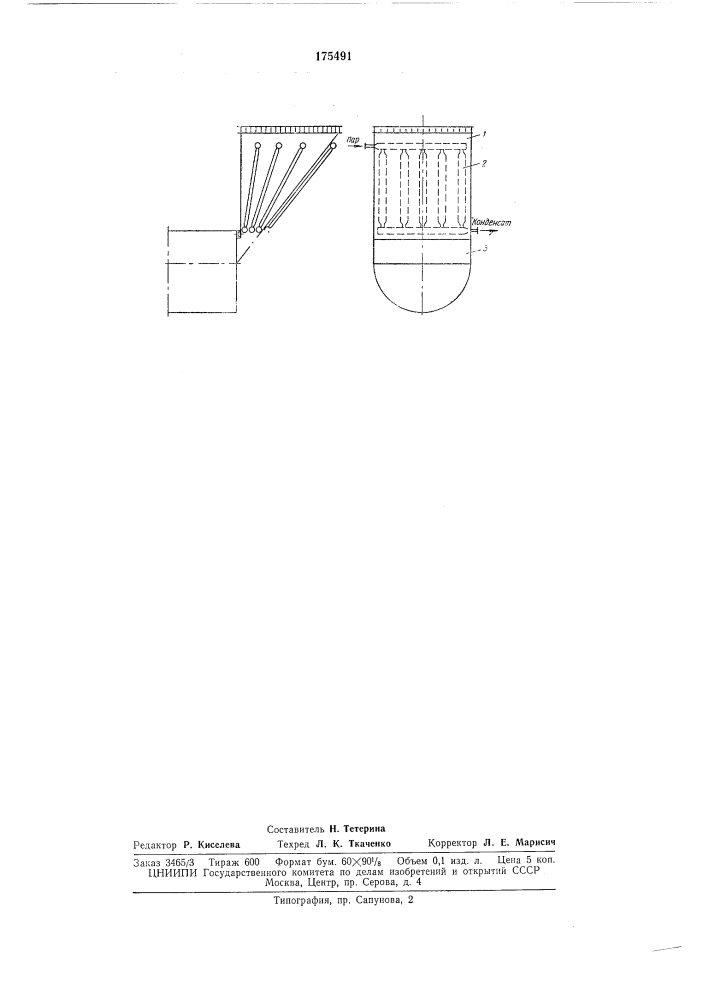 Устройство для плавления серы (патент 175491)