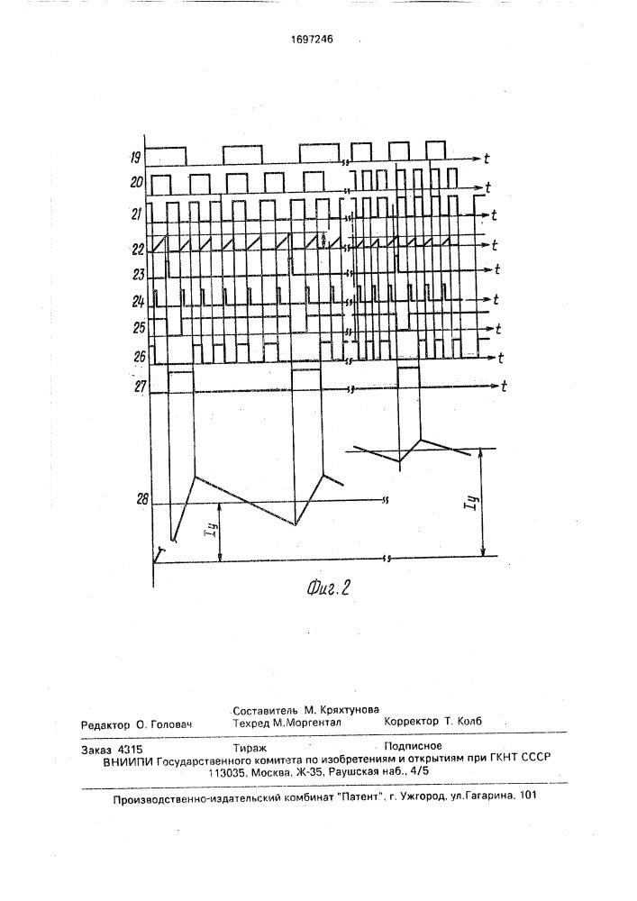 Электропривод постоянного тока (патент 1697246)