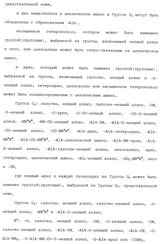 Азолкарбоксамидное соединение или его фармацевтически приемлемая соль (патент 2461551)