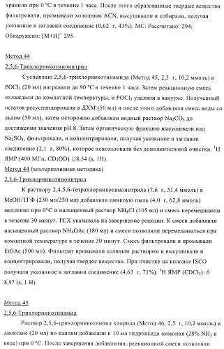 Производные пиразолиламинопиридина, пригодные в качестве ингибиторов киназы (патент 2415852)