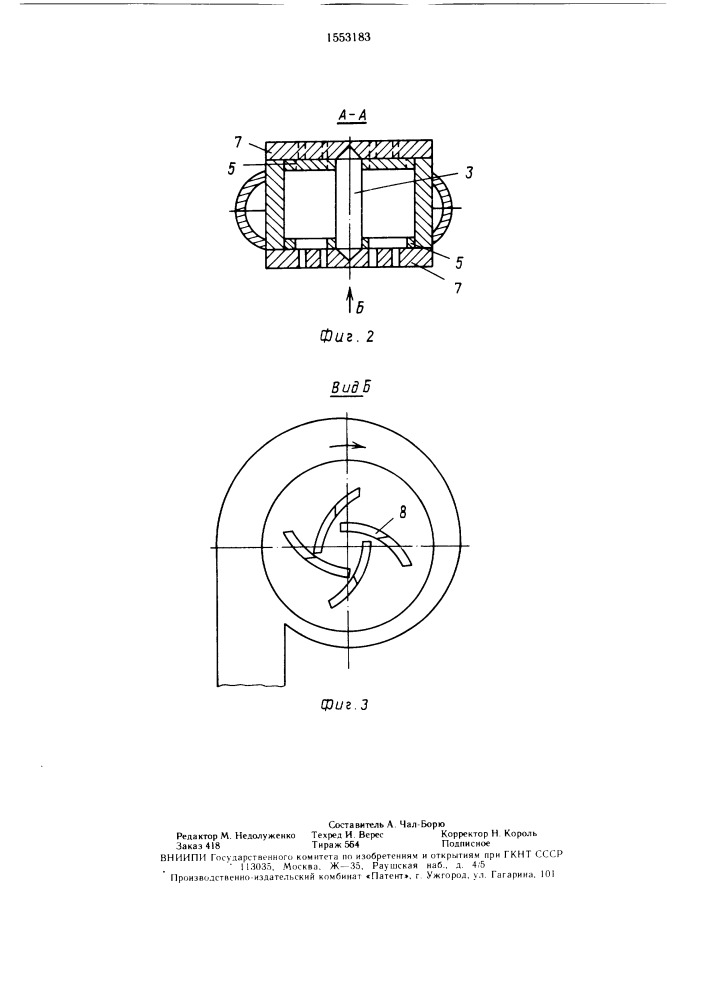 Струйно-центробежная форсунка (патент 1553183)